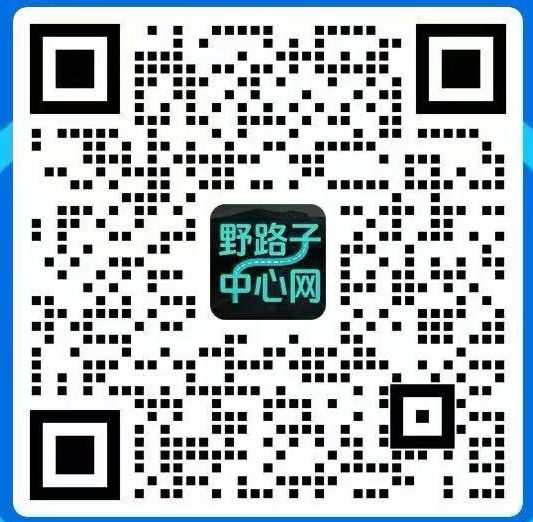 扫一扫加微信-欢迎访问野路子中心网