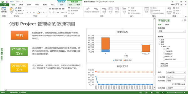 图片[1]-Microsoft Project（简称 Project）-欢迎访问野路子中心网