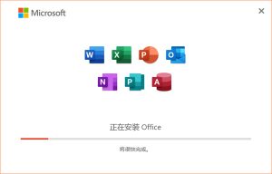 Microsoft Office（简称 Office）-欢迎访问野路子中心网