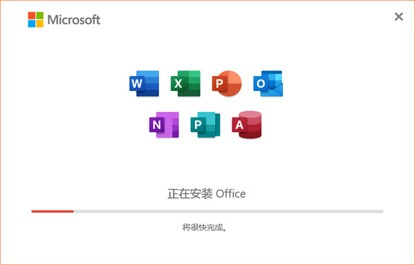 图片[1]-Microsoft Office（简称 Office）-欢迎访问野路子中心网