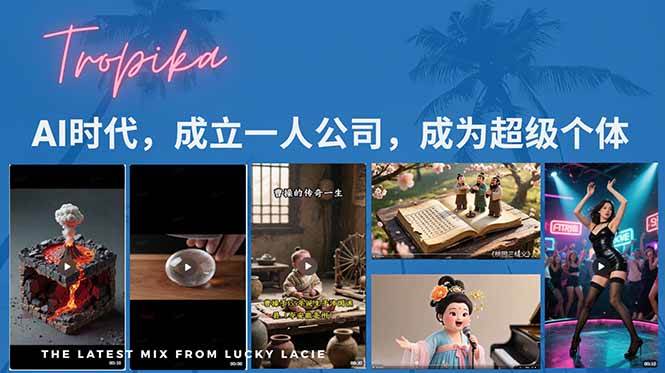 图片[1]-AI时代，成立一人公司成为超级个体，coze系统课–亿纬资源网-野路子中心-欢迎访问野路子中心网