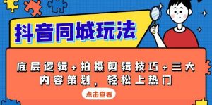 GEO AI获客系统教程：生成式引擎优化核心定义+底层原理，抢占AI搜索时代流量红利-欢迎访问野路子中心网