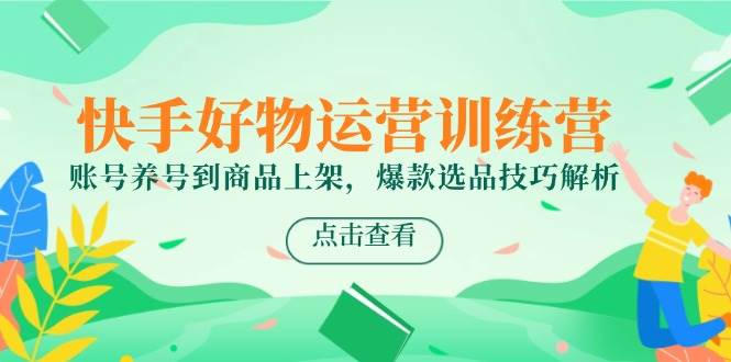 图片[1]-AI智能工具赋能自媒体，内容创作与电商运营，全链路实战教学-亿纬资源网-野路子中心-欢迎访问野路子中心网