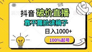 【公众号流量主】红利回归！AI四步法每天3分钟，实测稳定日入2000+-欢迎访问野路子中心网