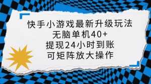 东南亚Tk小店运营实操，7大实用方法，精准找到能卖爆的货。不讲虚理论，立即能上手的实操动作-欢迎访问野路子中心网